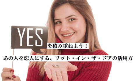 小さな お願い 恋愛|小さな“YES”で意中の人を引き寄せる！『フット・イ .